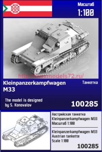 ZebZ100285   Австрийская танкетка Kleinpanzerkampfwagen M33 (thumb85918)