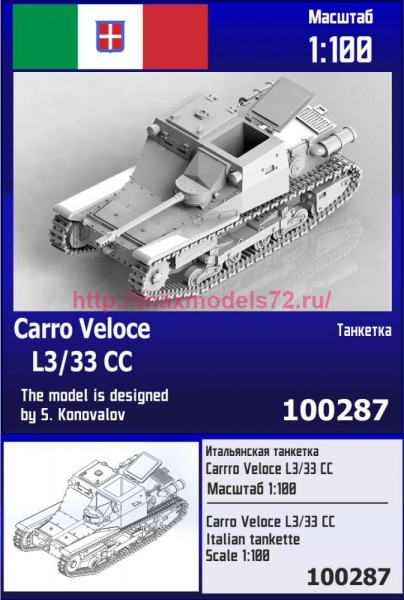 ZebZ100287   Итальянская танкетка Carro Veloce L3/33 CC (thumb85922)