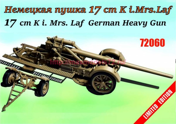 ZebZ72060   Немецкое тяжелое орудие 17 cm K i.Mrs.Laf (thumb90888)