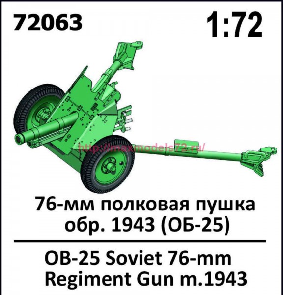 ZebZ72063   76-мм полковая пушка обр. 1943 (ОБ-25) (thumb88921)