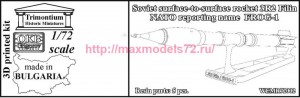 OKBWEMR72002   Soviet surface-to-surface rocket 3R2 Filin (NATO reporting name  FROG-1) (thumb90630)