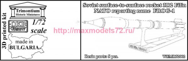 OKBWEMR72002   Soviet surface-to-surface rocket 3R2 Filin (NATO reporting name  FROG-1) (thumb90630)