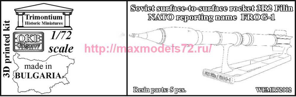 OKBWEMR72002   Soviet surface-to-surface rocket 3R2 Filin (NATO reporting name  FROG-1) (thumb90630)