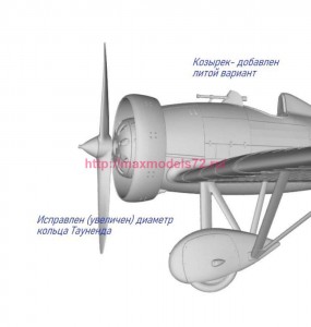 OTV7207   Истребитель Григорович И-Z (1/72) (attach4 89044)