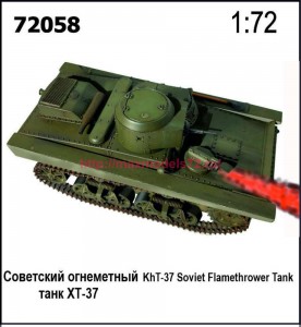 ZebZ72058   Огнемётный танк ХТ-37 (thumb88912)