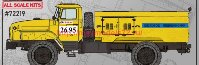 ASK72219   1/72 Конверсионный набор Унифицированная газозарядная станция УГЗС-М (thumb89178)