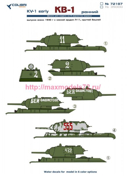 CD72187 KV-1 (early production) (thumb88995)