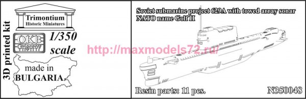OKBN350048   Soviet submarine project 629A with towed array sonar (NATO name Golf II) (thumb90744)