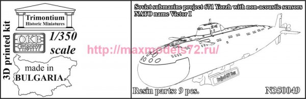 OKBN350049   Soviet submarine project 671 Yorzh with non-acoustic sensors (NATO name Victor I) (thumb90751)