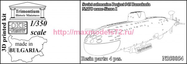 OKBN350054   Soviet submarine project Project 945 Barrakuda (NATO name Sierra I) (thumb90785)