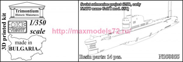 OKBN350055   Soviet submarine project 629R, early (NATO name Golf I mod. SSQ) (thumb90792)