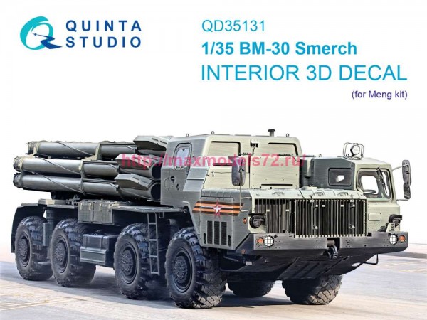 QD35131   3D Декаль интерьера кабины БМ-30 Смерч (Meng) (thumb89620)