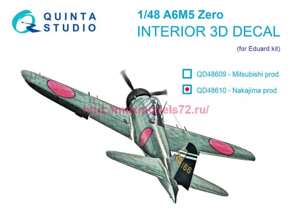 QD48610   3D Декаль интерьера кабины A6M5 Zero (производства Nakajima) (Eduard) (thumb89562)