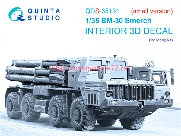QDS-35131   3D Декаль интерьера кабины БМ-30 Смерч (Meng) (Малая версия) (thumb89625)