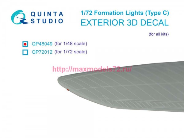 QP48049   Навигационные Огни (Тип C) (для всех моделей) (thumb89830)