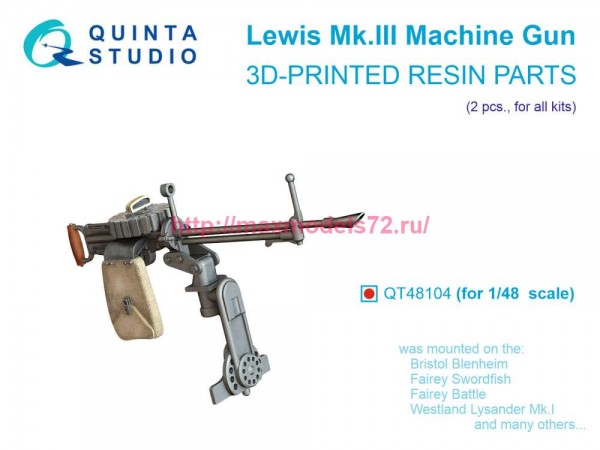 QT48104   Авиационный пулемет Lewis Mk.III, 2 шт (для всех моделей) (thumb89799)