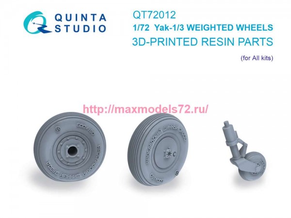 QT72012   Колеса шасси под нагрузкой Як-1/Як-3 (для всех моделей) (thumb89755)