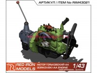 RIM43021   Мотор Горьковский-АА 1/43 (thumb89109)