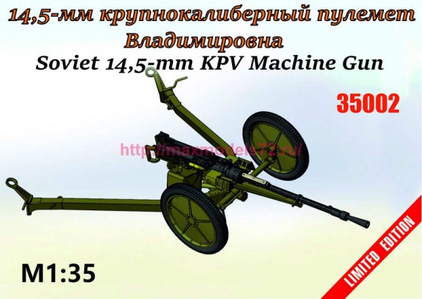 ZebZ35002   14,5-мм пулемёт КПВ (thumb90162)