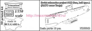 OKBN350062   Soviet submarine project 641B Som, hull type A (NATO name Tango) (thumb90833)