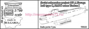 OKBN700154   Soviet submarine project 667 A Navaga, hull type C (NATO name Yankee I) (thumb90852)