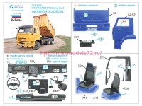 QD43004   3D Декаль интерьера кабины КАМАЗ 65115 Самосвал (Звезда) (attach3 89715)