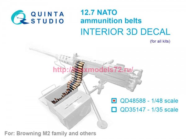 QD48588   Патронные ленты калибра 12.7 NATO (для любых моделей) (thumb89484)