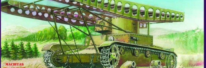 UMT710-1   Sapper (bridge) tank ST-26 (plastic tracks) (thumb89137)