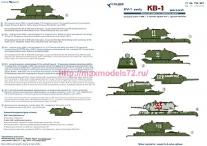 CD72187   KV-1 (early production) (attach1 88995)
