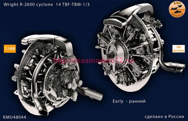 KMU48044   Двигатель Wright R-R-2600 cyclone 14 TBF_TBM-1/3 ранний (thumb89985)