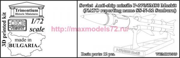 OKBWEMR72009   Soviet  аnti-ship missile P-270/3M80 Moskit (NATO reporting name SS-N-22 Sunburn) (thumb90677)