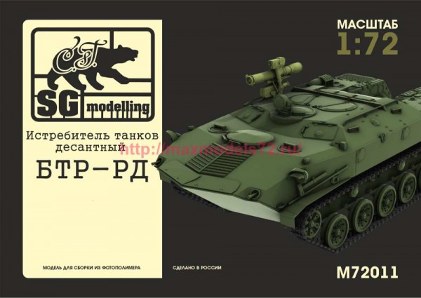 SGM72011 1:72 Истребитель танков десантный БТР-РД «Робот»   SGM72011 1:72   BTR-RD "Robot"  airborn tank destroyer (thumb90458)