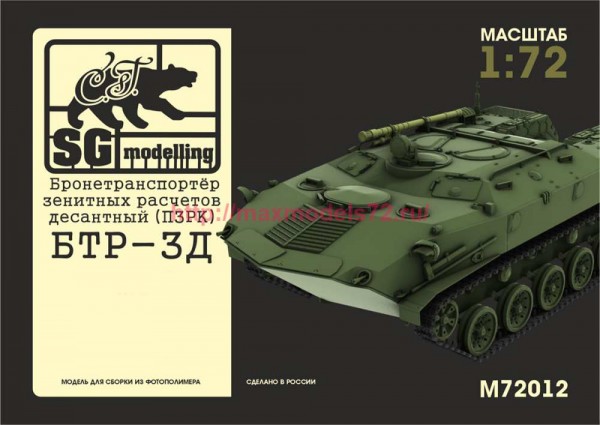 SGM72012 1:72 Бронетранспортёр зенитных расчетов десантный (ПЗРК) БТР-ЗД «Скрежет»   SGM72012 1:72   BTR-ZD "Skrezhet" airborne anti-aircraft crews APC (MANPAD) (thumb90463)