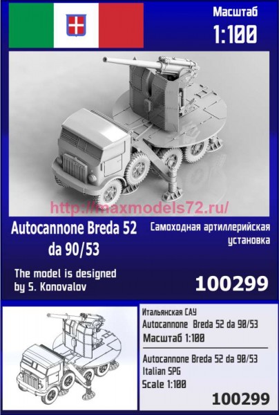 ZebZ100299   Итальянская САУ Autocannone Breda 52 da 90/53 (thumb88888)