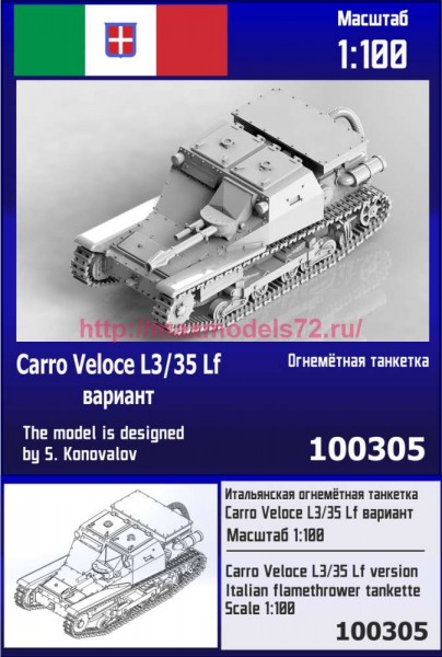 ZebZ100305   Итальянская огнемётная танкетка Carro Veloce L3/35 Lf (вариант) (thumb88900)