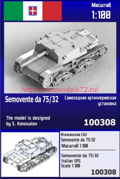 ZebZ100308   Итальянская САУ Semovente da 75/32 (thumb88906)