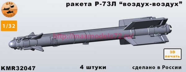 KMR32047   Ракета Р-73Л 4 шт. комплект (thumb89889)