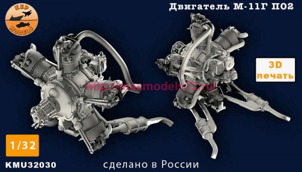 KMU72025   Двигатель М-11Г (1932-1943) вариант для У-2/ПО-2 (thumb90005)