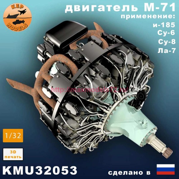 KMU32053   Двигатель М-71 - истребитель И-185, Штурмовик Су-6, Су-8, Ла-7М (thumb89966)