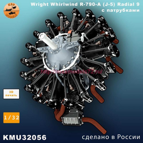 KMU32056   Wright Whirlwind R-790-A (J-5) Radial 9 с патрубками (thumb89968)