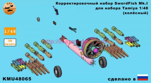 KMU48065   Корректировочный набор Swordfish MKI Tamiya (колёсный) (thumb89903)