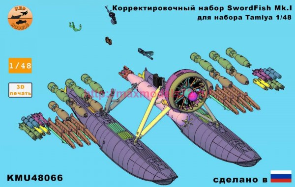 KMU48066   Корректировочный набор Swordfish MKI Tamiya (поплавковый) (thumb89905)