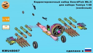KMU48067   Корректировочный набор Swordfish MKII Tamiya (колёсный) (thumb89907)