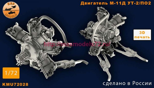 KMU72028   Двигатель М-11Д (1940-1946) вариант для У-2/ПО-2 (thumb90007)
