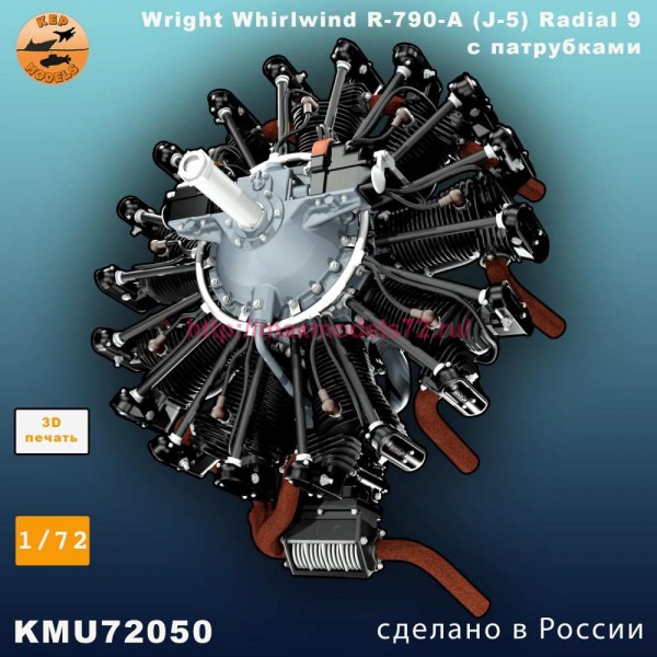 KMU72050   Wright Whirlwind R-790-A (J-5) Radial 9 с патрубками (thumb90016)