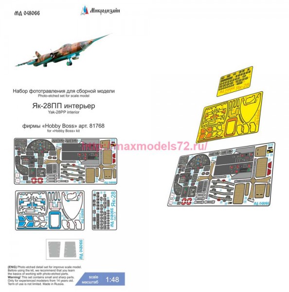 MDZ48066   Як-28 П/ПП (Hobby Boss) цветные приборные доски   YaK-28 P/PP (Hobby Boss) colored instrument panels (thumb90200)
