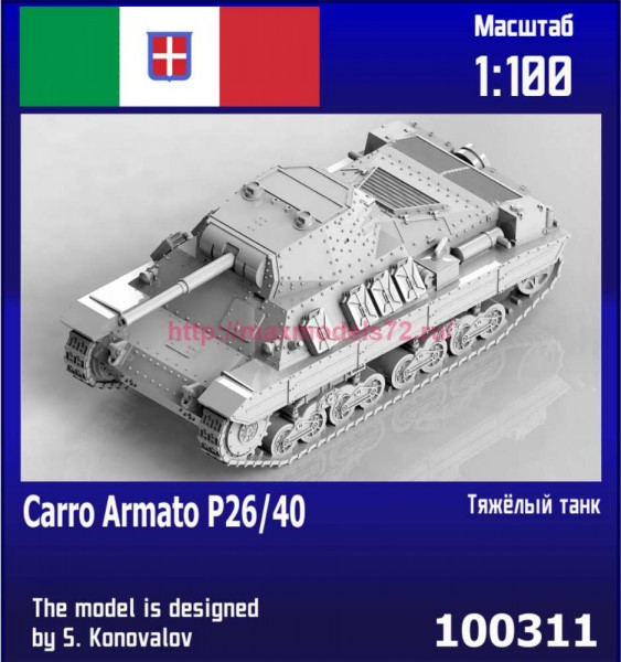 ZebZ100311   Итальянский тяжёлый танк Carro Armato P26/40 (thumb90138)