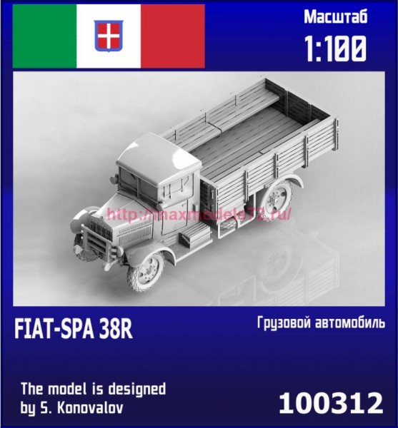ZebZ100312   Итальянский грузовой автомобиль FIAT-SPA 38R (thumb90140)