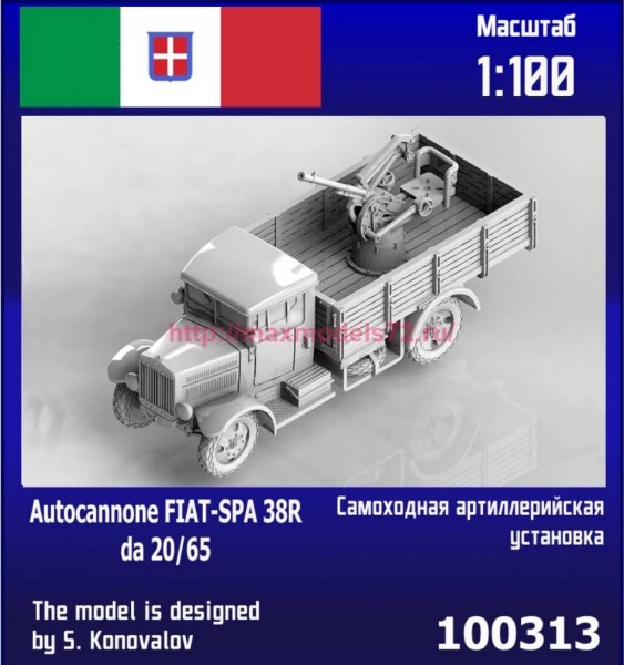 ZebZ100313   Итальянская САУ Autocannone FIAT-SPA 38R da 20/65 (thumb90142)