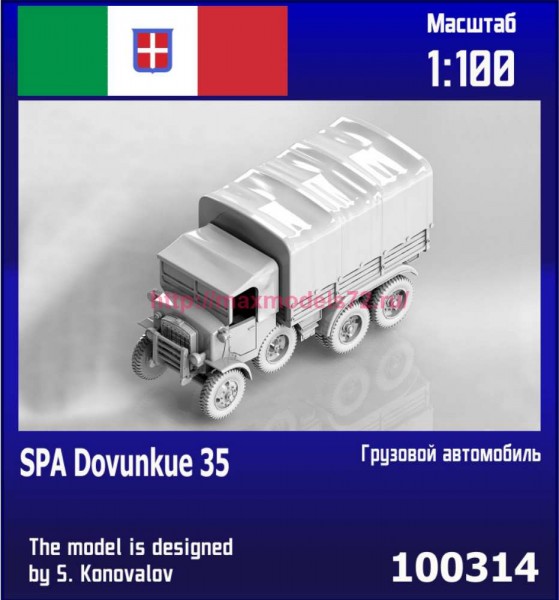 ZebZ100314   Итальянский грузовой автомобиль SPA Dovunque 35 (thumb90144)